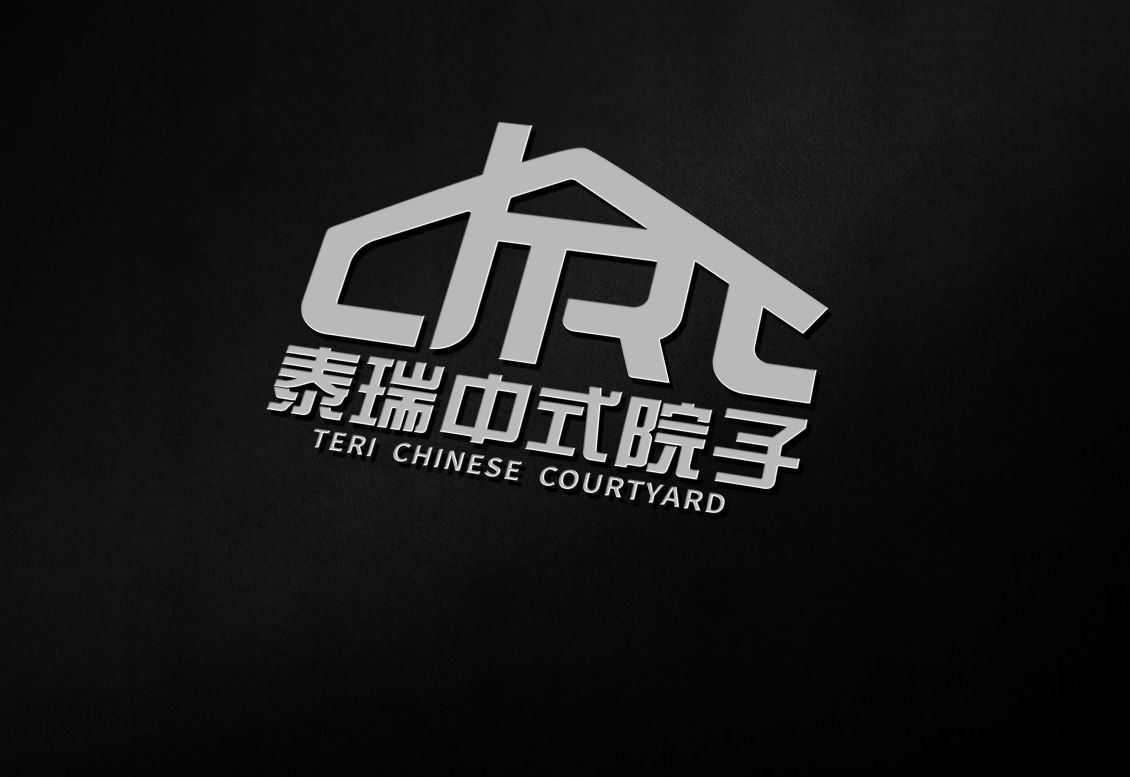 淘寶美工默然泰瑞中式院子該公司LOGO設(shè)計(jì)作品