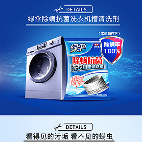 洗衣机槽详情页