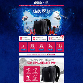 赛乐双十一首页PC端