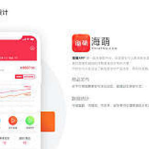 海萌APP页面设计