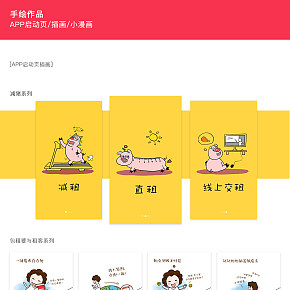 一些品牌宣传手绘作品