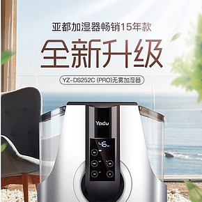 加湿器详情页得制作