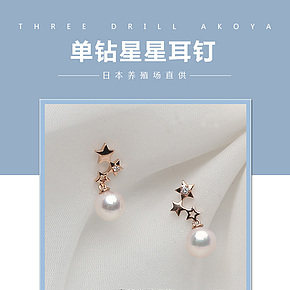 星星耳環(huán) 耳飾  首飾  詳情頁