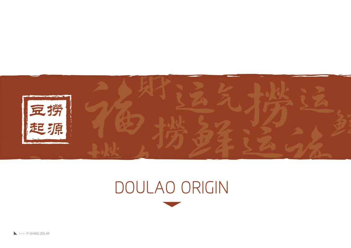 淘宝美工默然企业公司手册作品