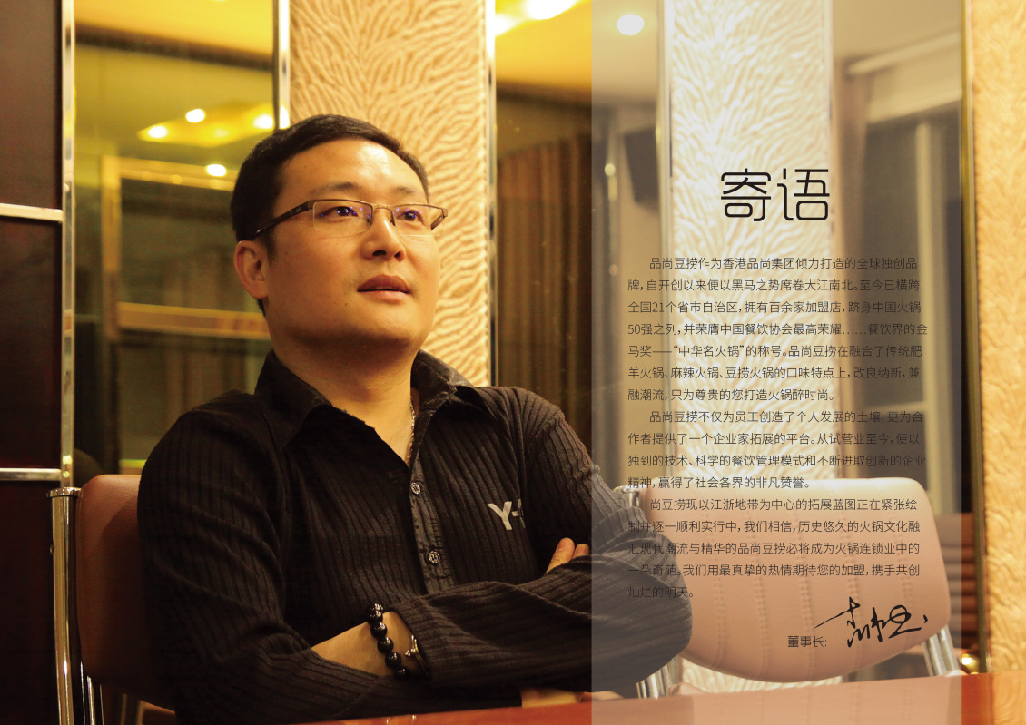 淘宝美工默然企业公司手册作品