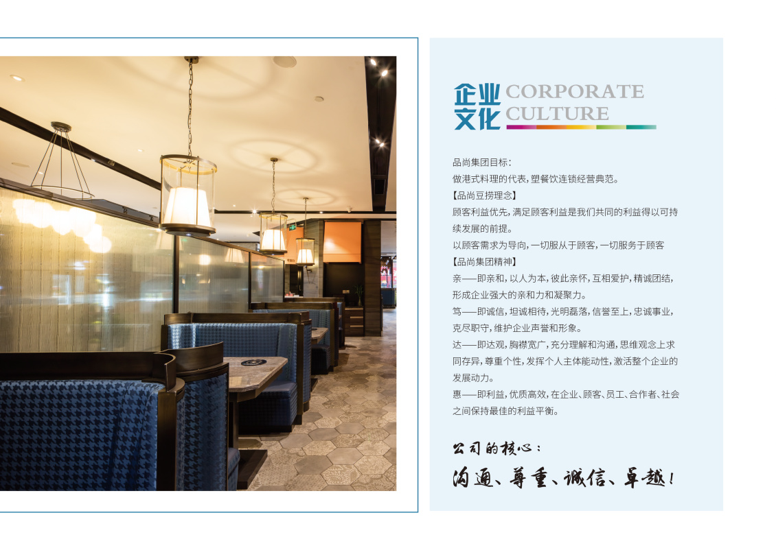 淘宝美工默然企业公司手册作品