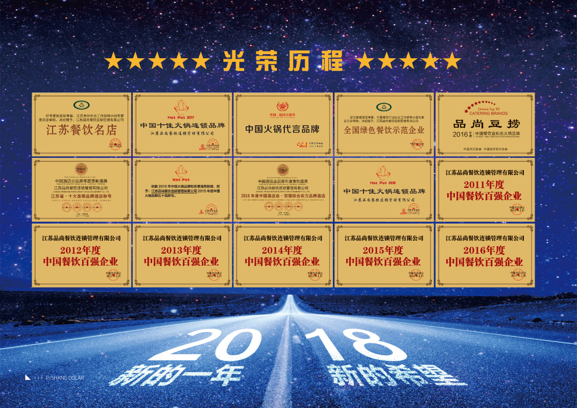 淘宝美工默然企业公司手册作品