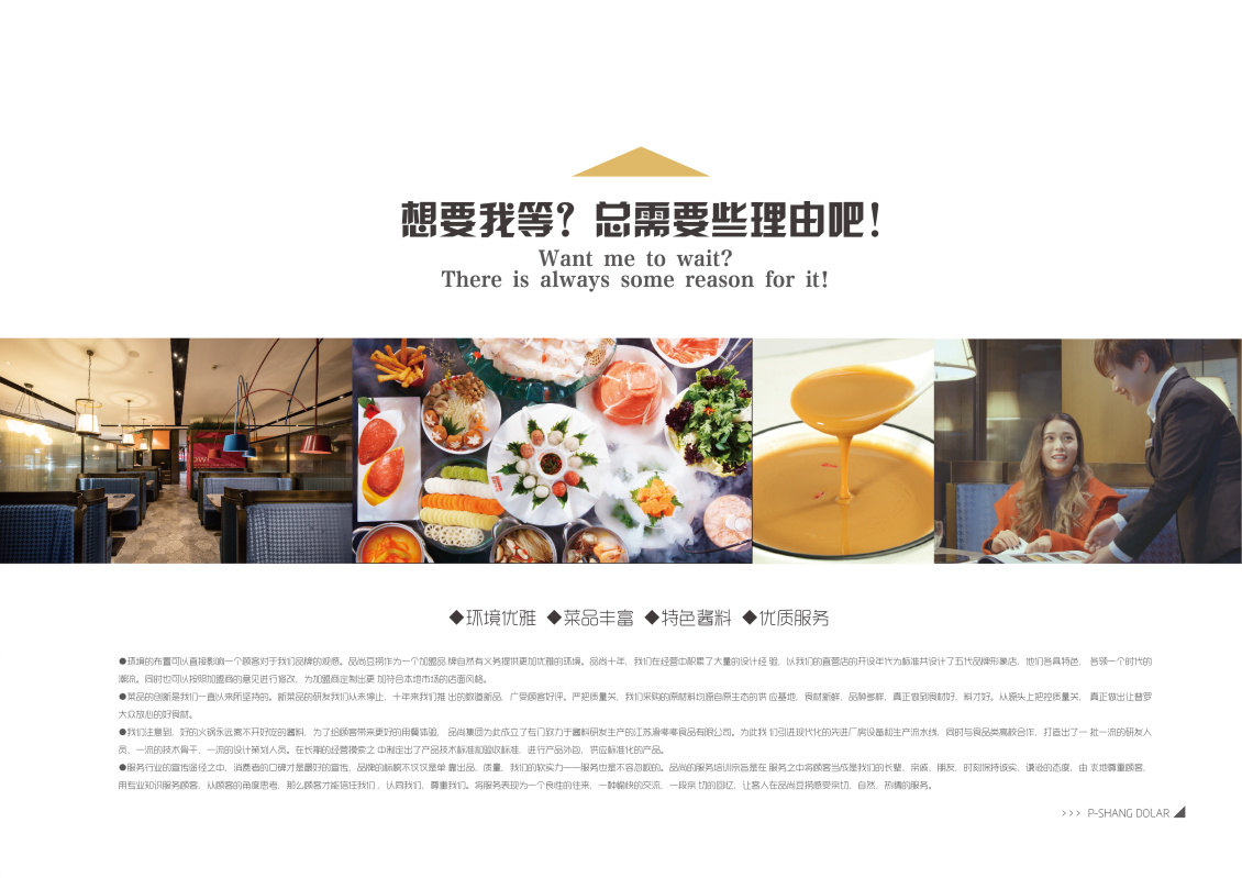 淘宝美工默然企业公司手册作品