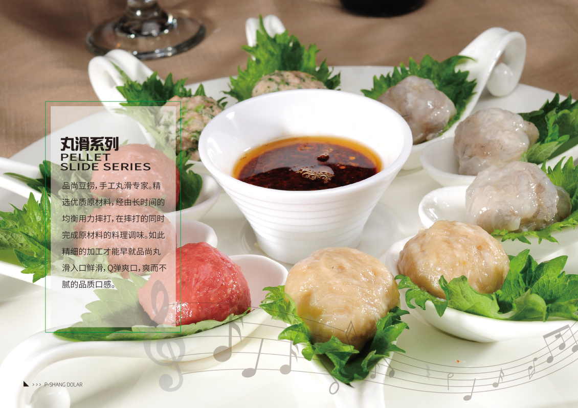 淘宝美工默然企业公司手册作品