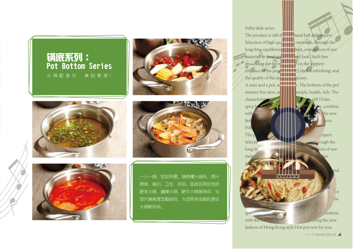 淘宝美工默然企业公司手册作品