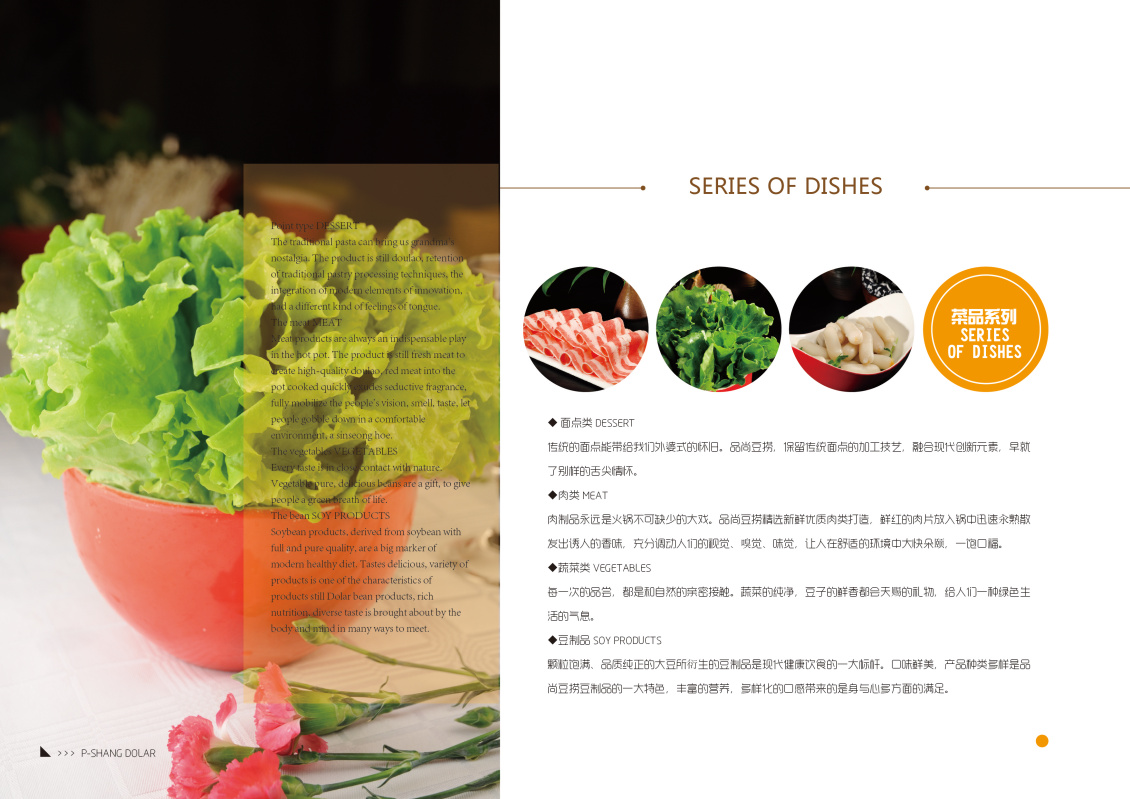 淘宝美工默然企业公司手册作品