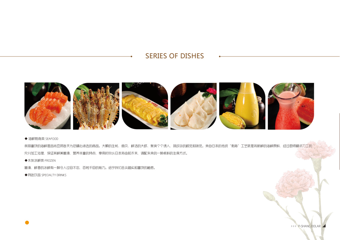 淘宝美工默然企业公司手册作品