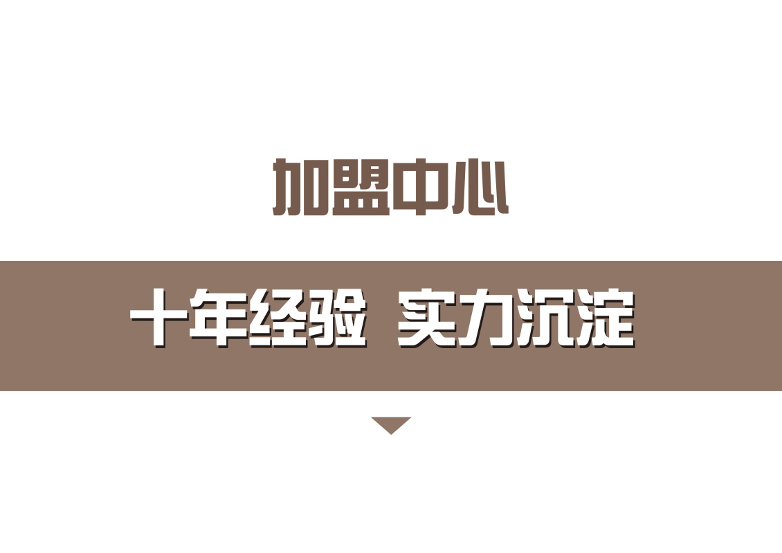 淘宝美工默然企业公司手册作品