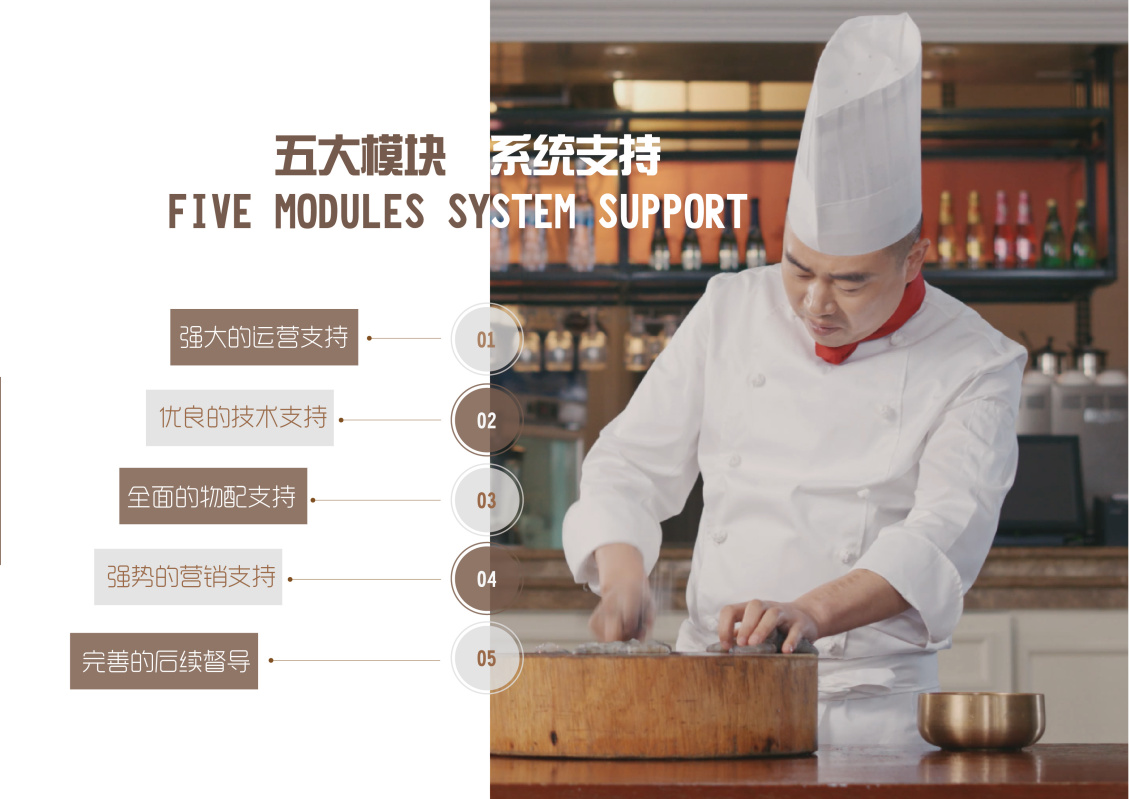 淘宝美工默然企业公司手册作品