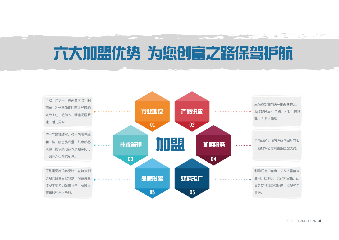 淘宝美工默然企业公司手册作品