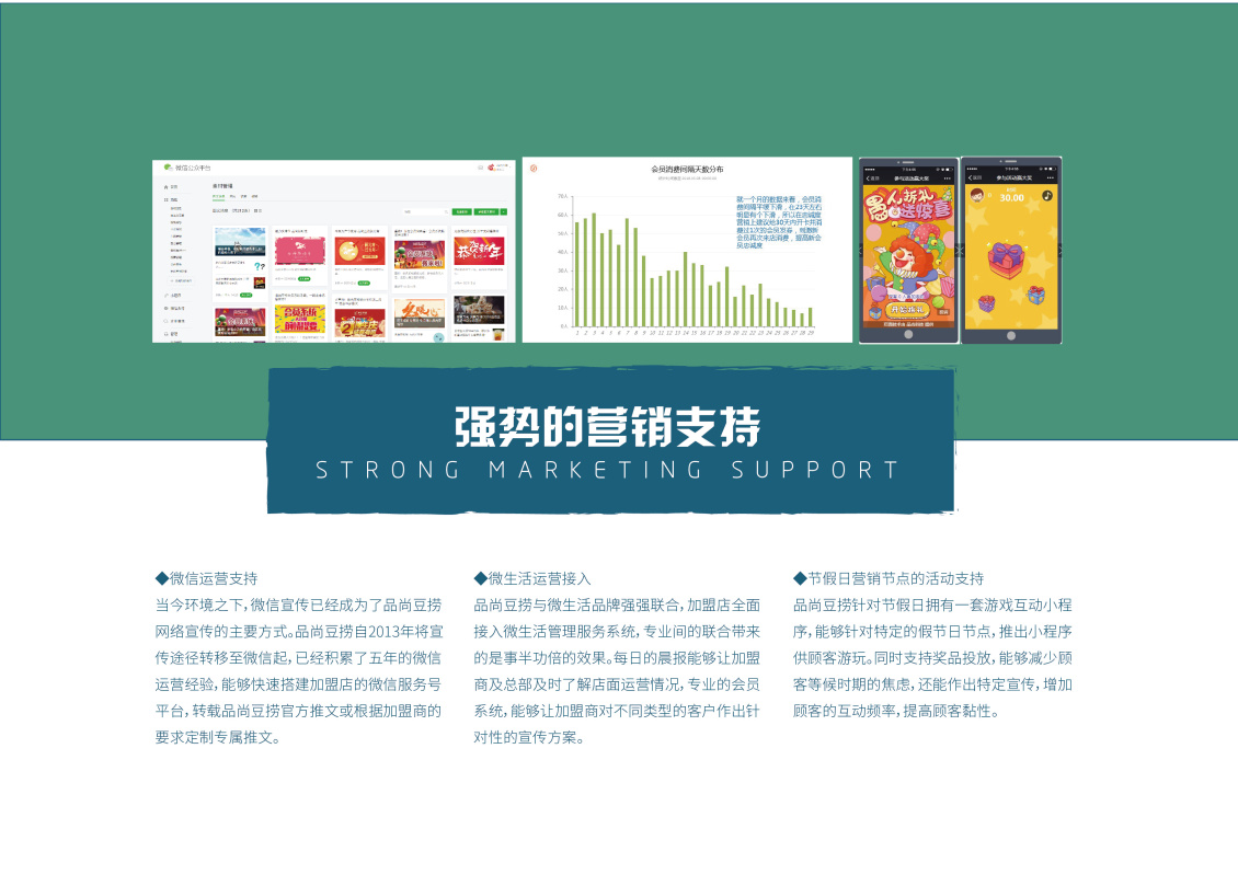 淘宝美工默然企业公司手册作品