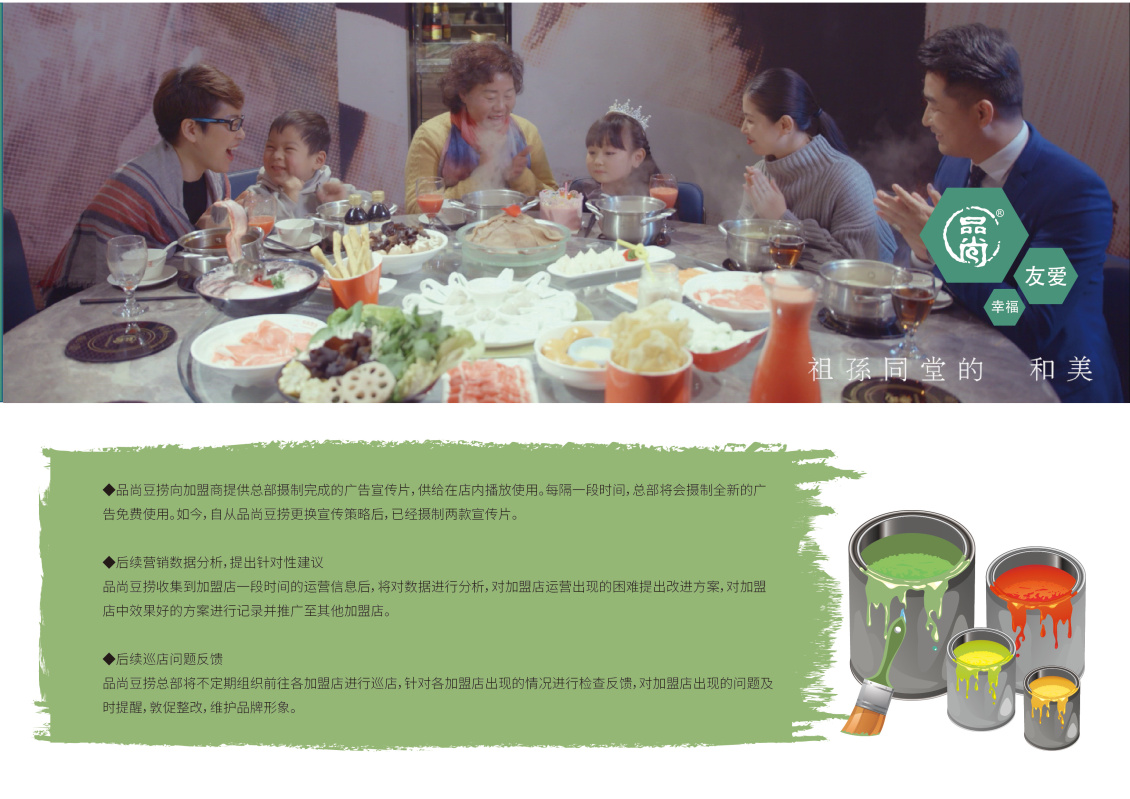 淘宝美工默然企业公司手册作品