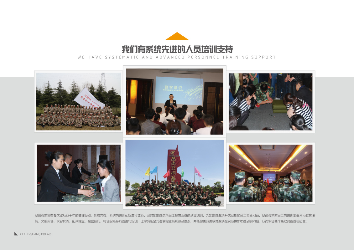 淘宝美工默然企业公司手册作品