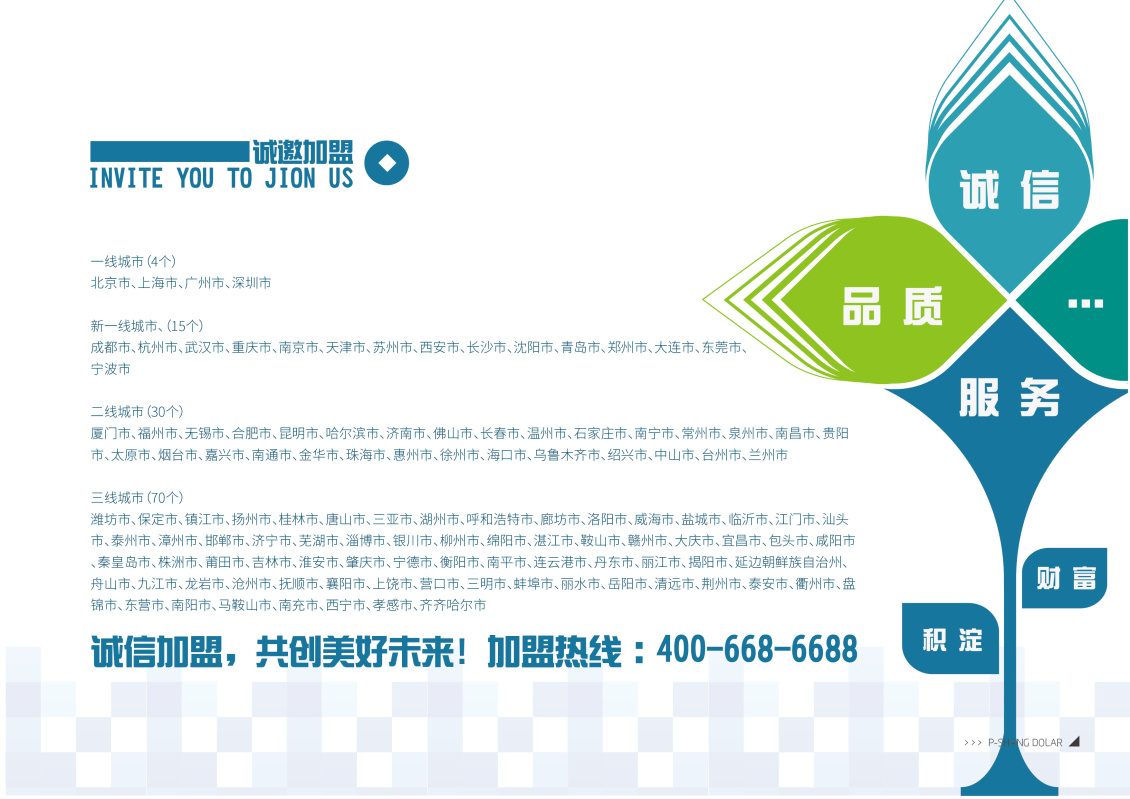 淘宝美工默然企业公司手册作品