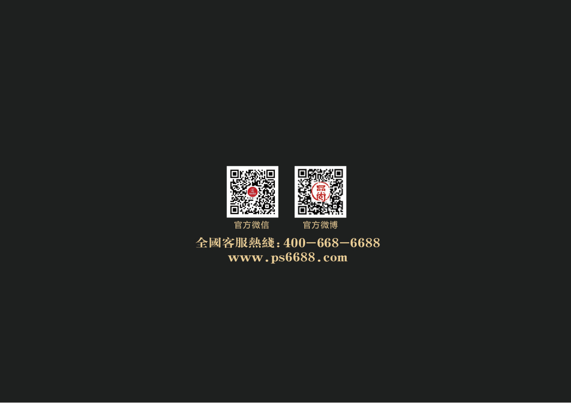 淘宝美工默然企业公司手册作品