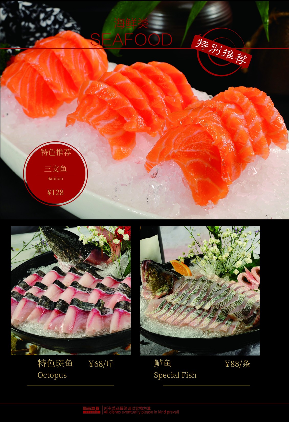 淘宝美工默然公司旗下某加盟店的宣传大菜谱作品