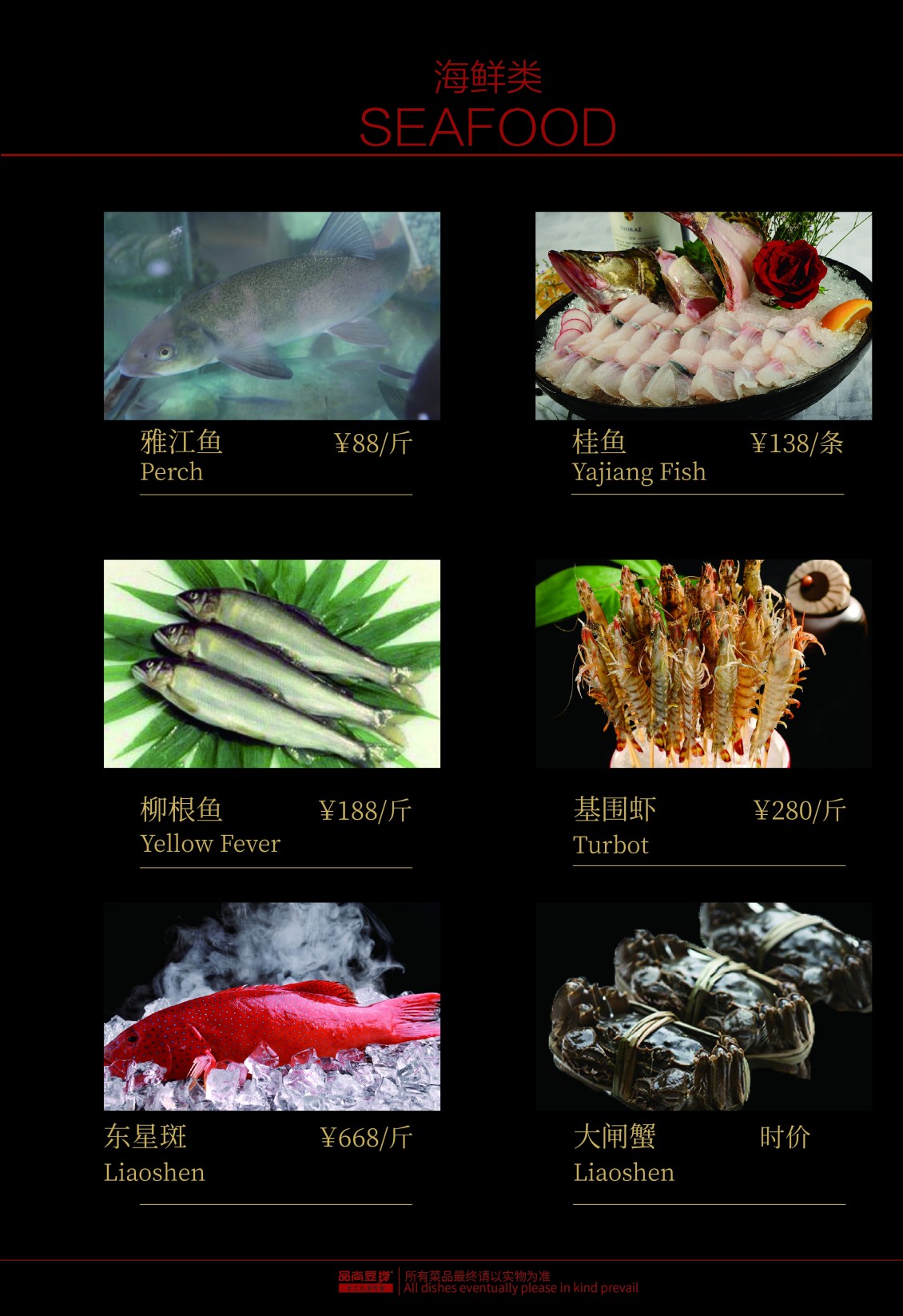 淘宝美工默然公司旗下某加盟店的宣传大菜谱作品