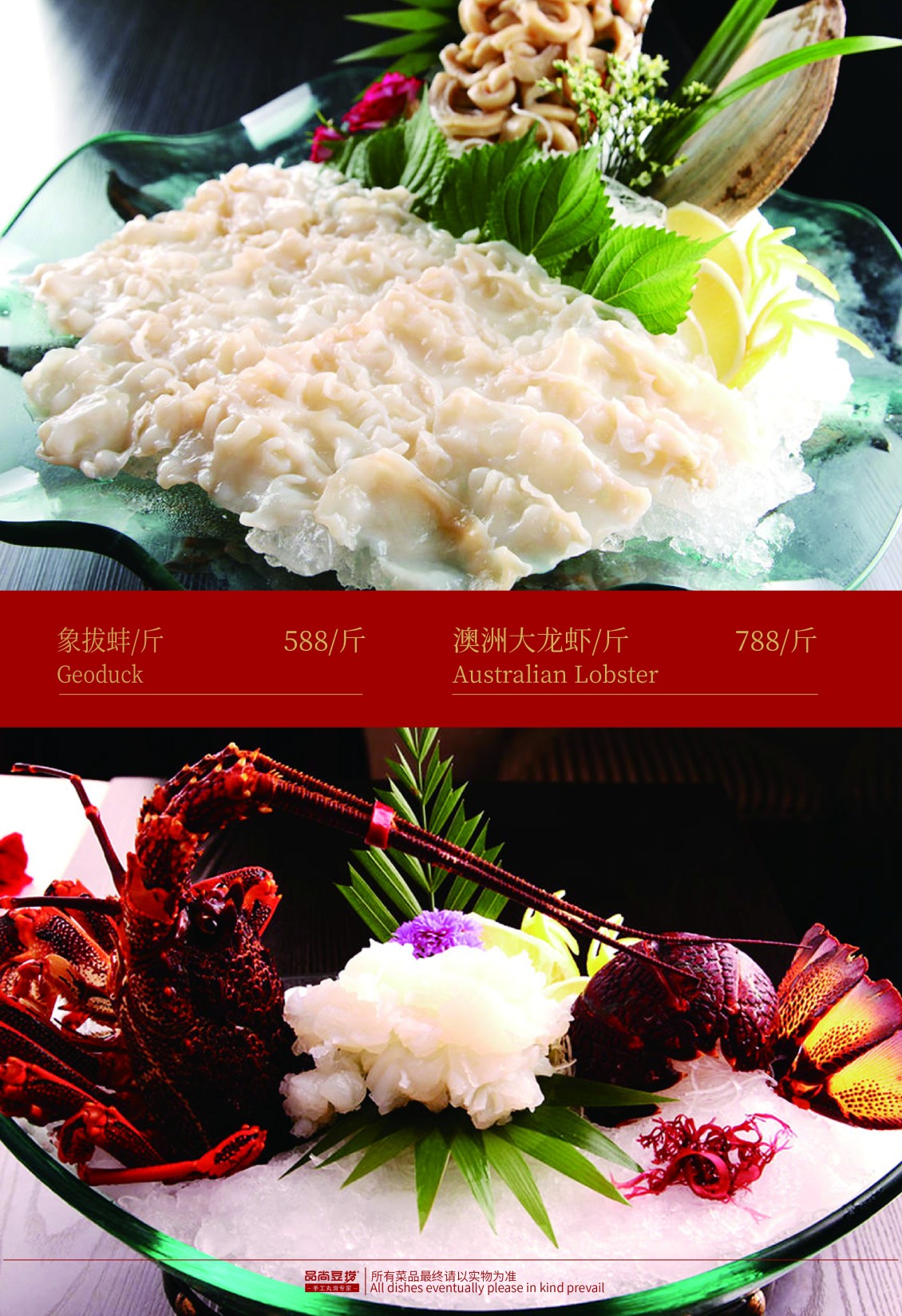 淘宝美工默然公司旗下某加盟店的宣传大菜谱作品