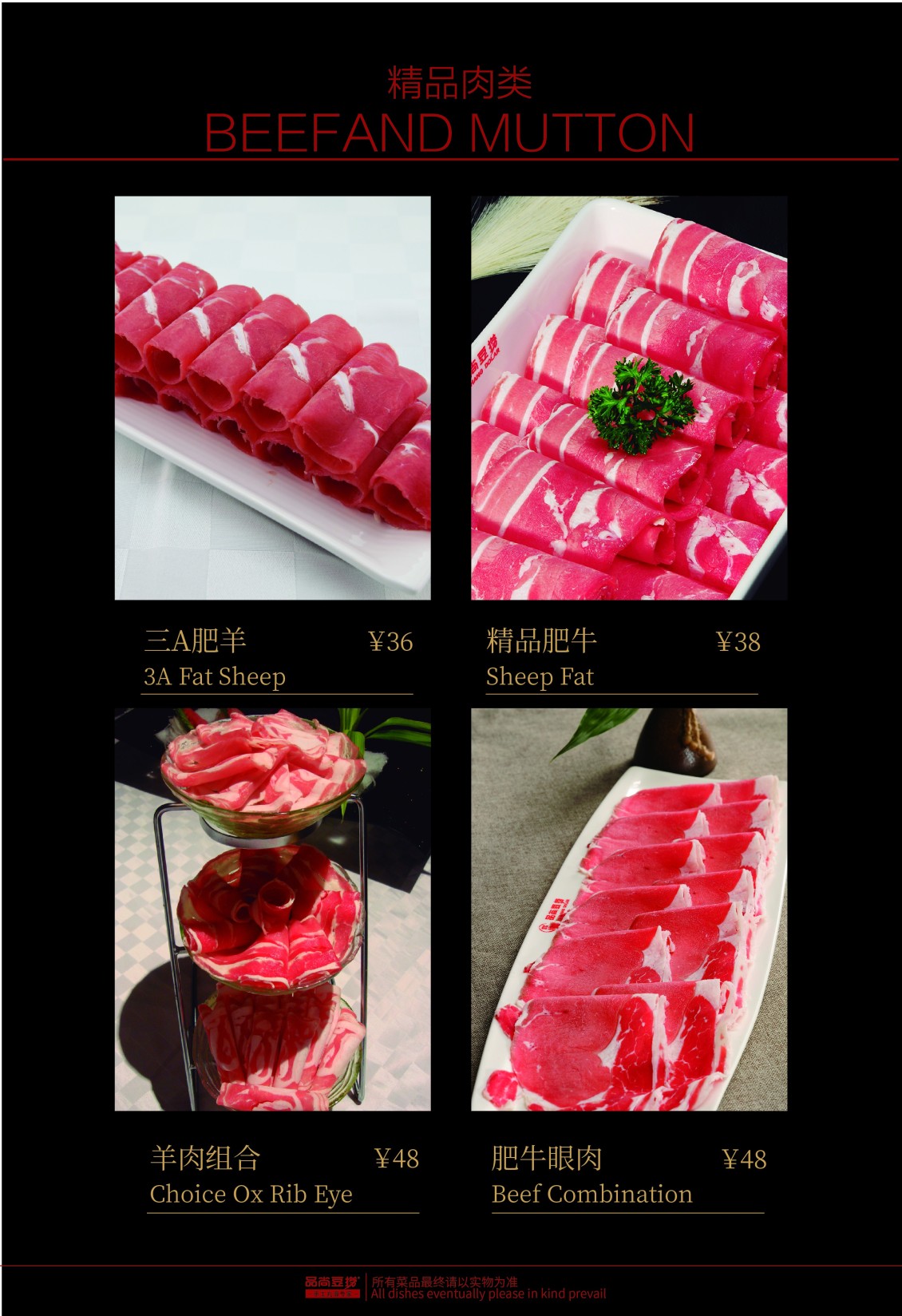 淘宝美工默然公司旗下某加盟店的宣传大菜谱作品