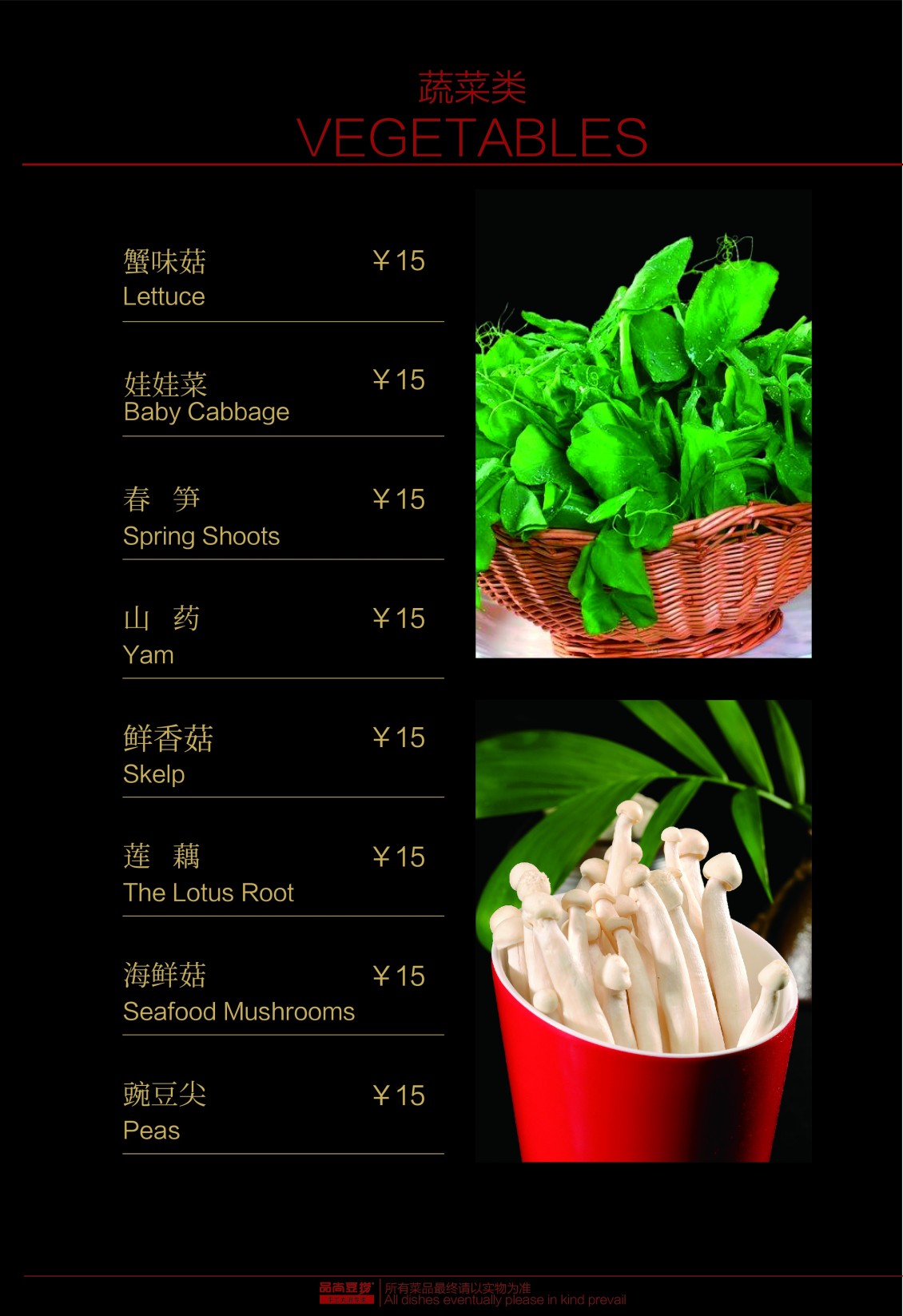 淘宝美工默然公司旗下某加盟店的宣传大菜谱作品