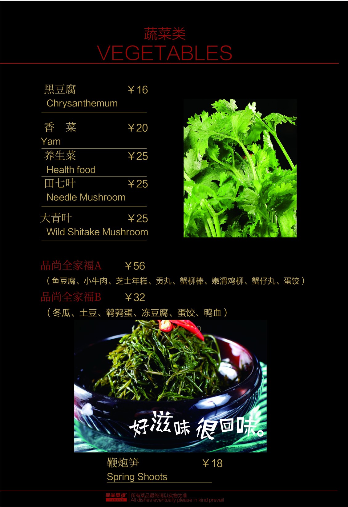 淘宝美工默然公司旗下某加盟店的宣传大菜谱作品