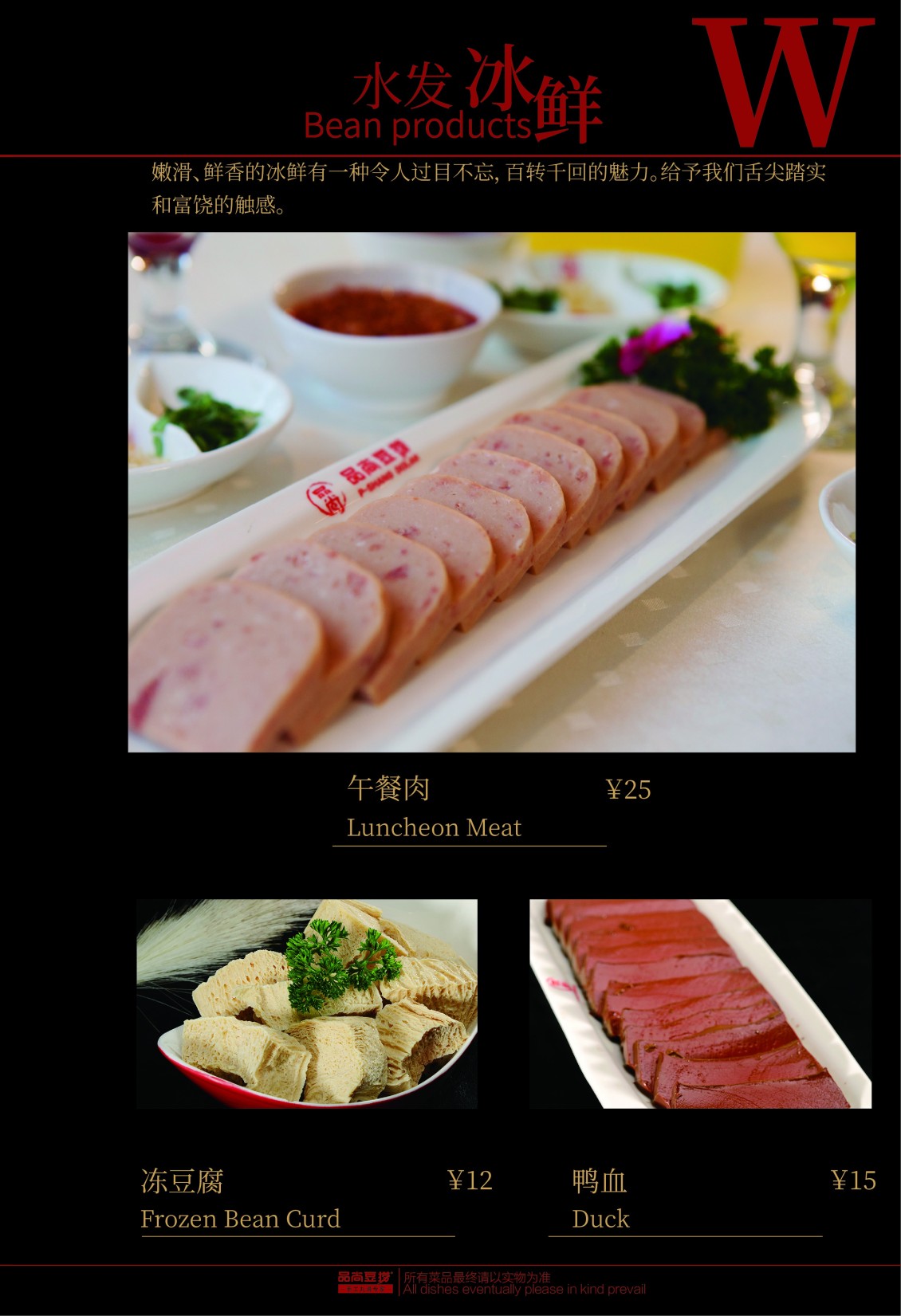 淘宝美工默然公司旗下某加盟店的宣传大菜谱作品