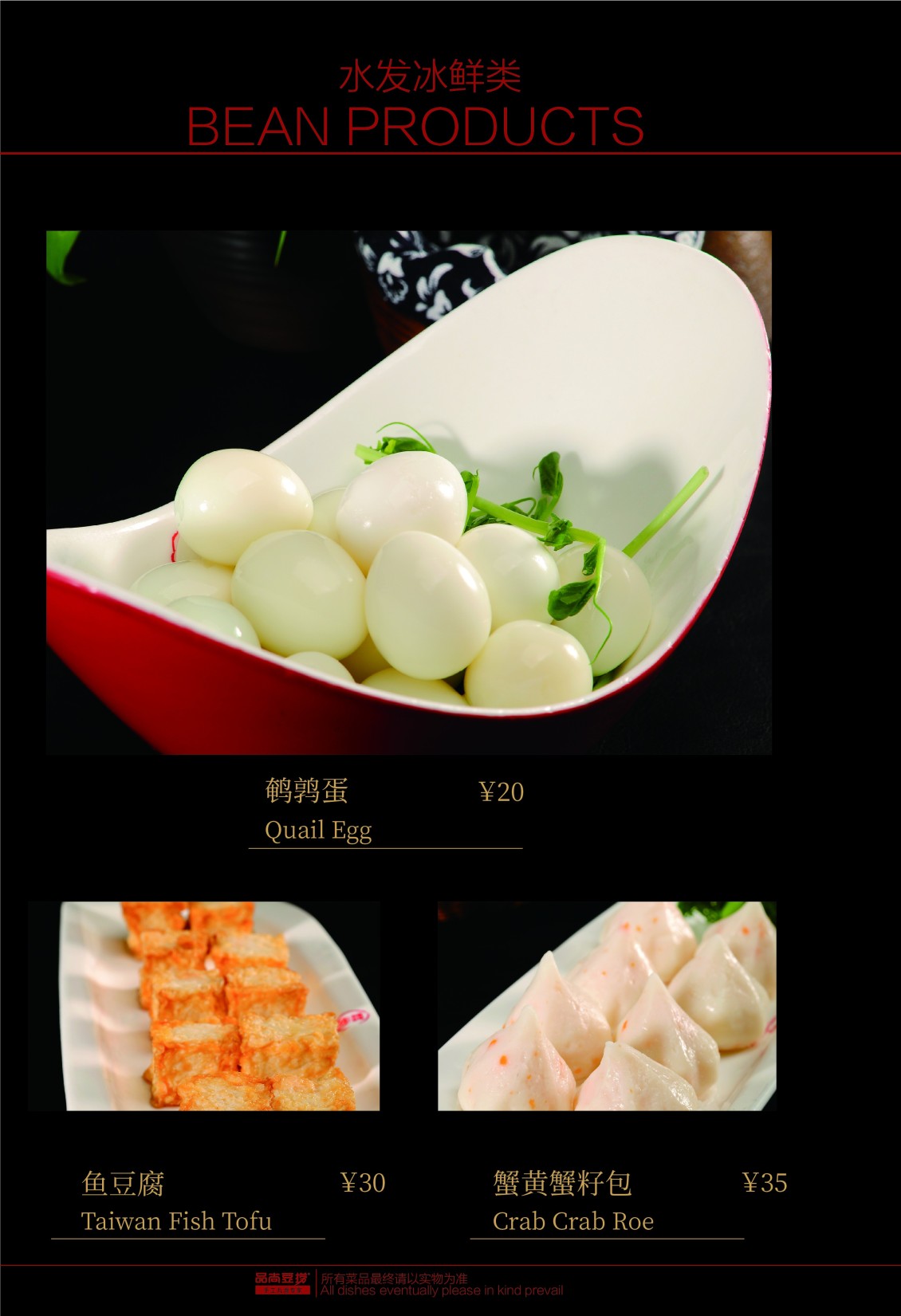 淘宝美工默然公司旗下某加盟店的宣传大菜谱作品