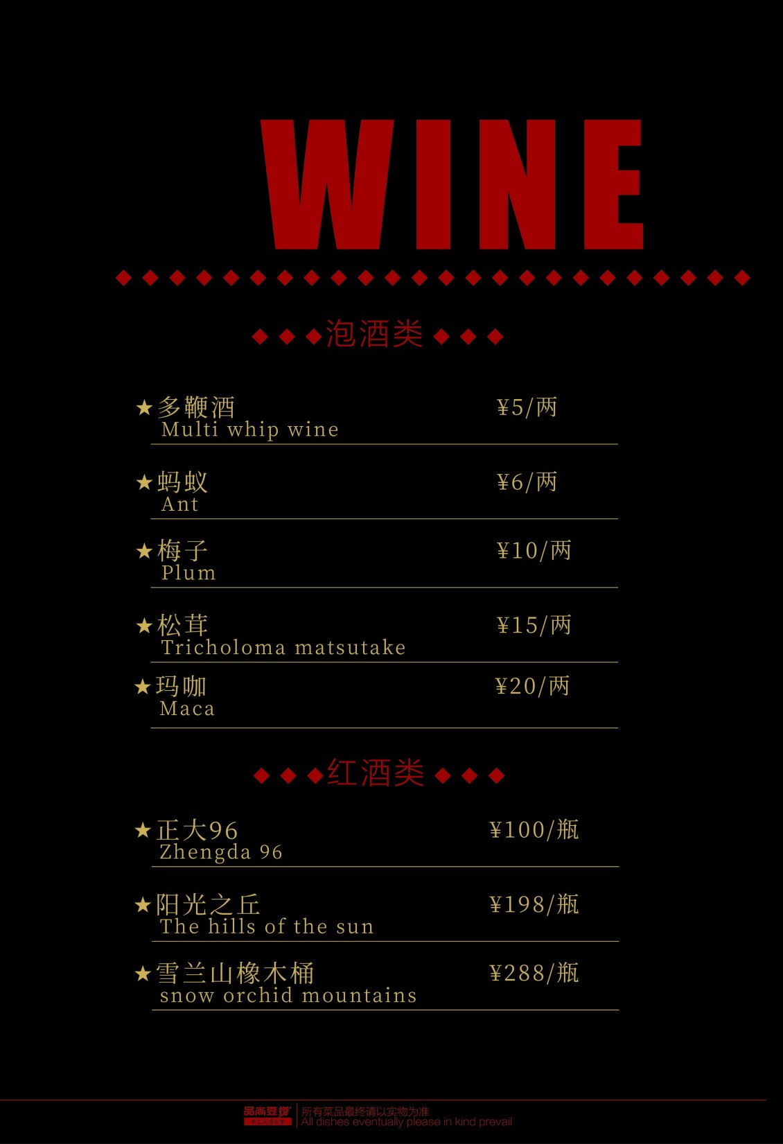 淘宝美工默然公司旗下某加盟店的宣传大菜谱作品