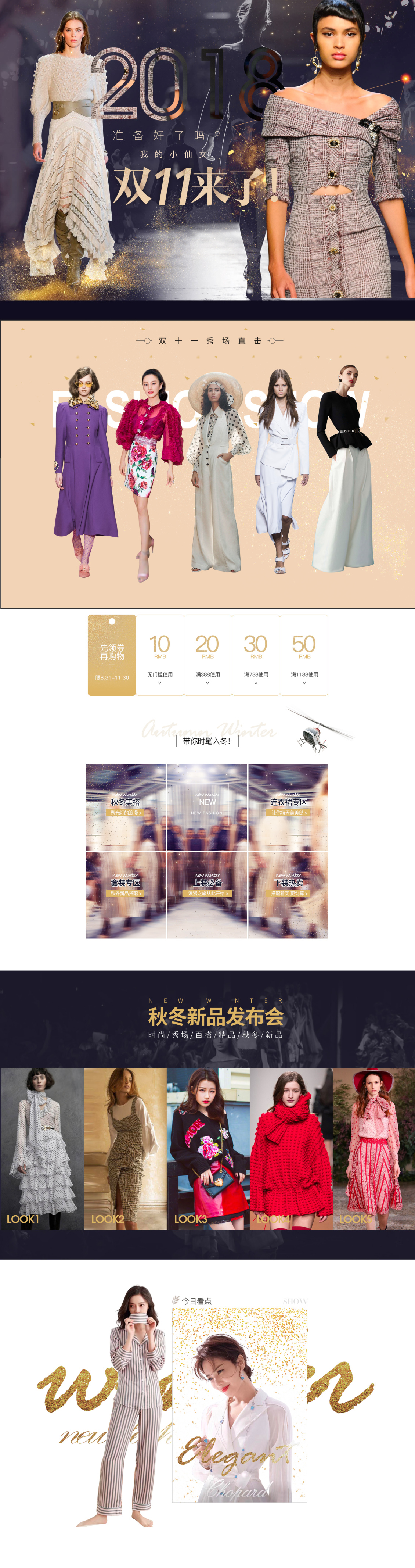 淘宝美工猫宁时装首页 女装首页作品