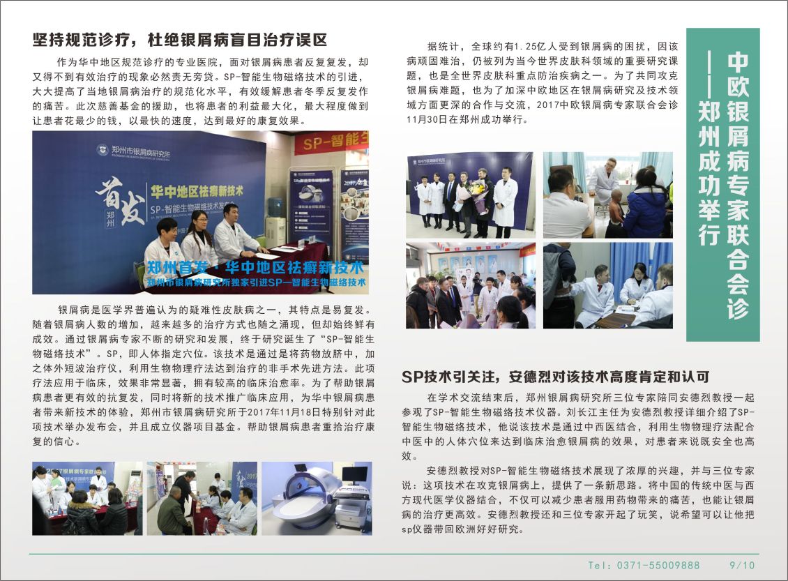 淘宝美工浅淡的风医院健康手册作品