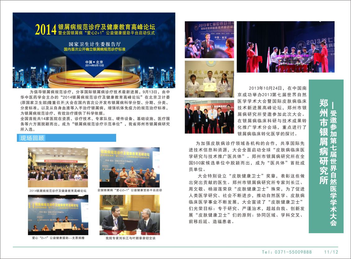 淘宝美工浅淡的风医院健康手册作品