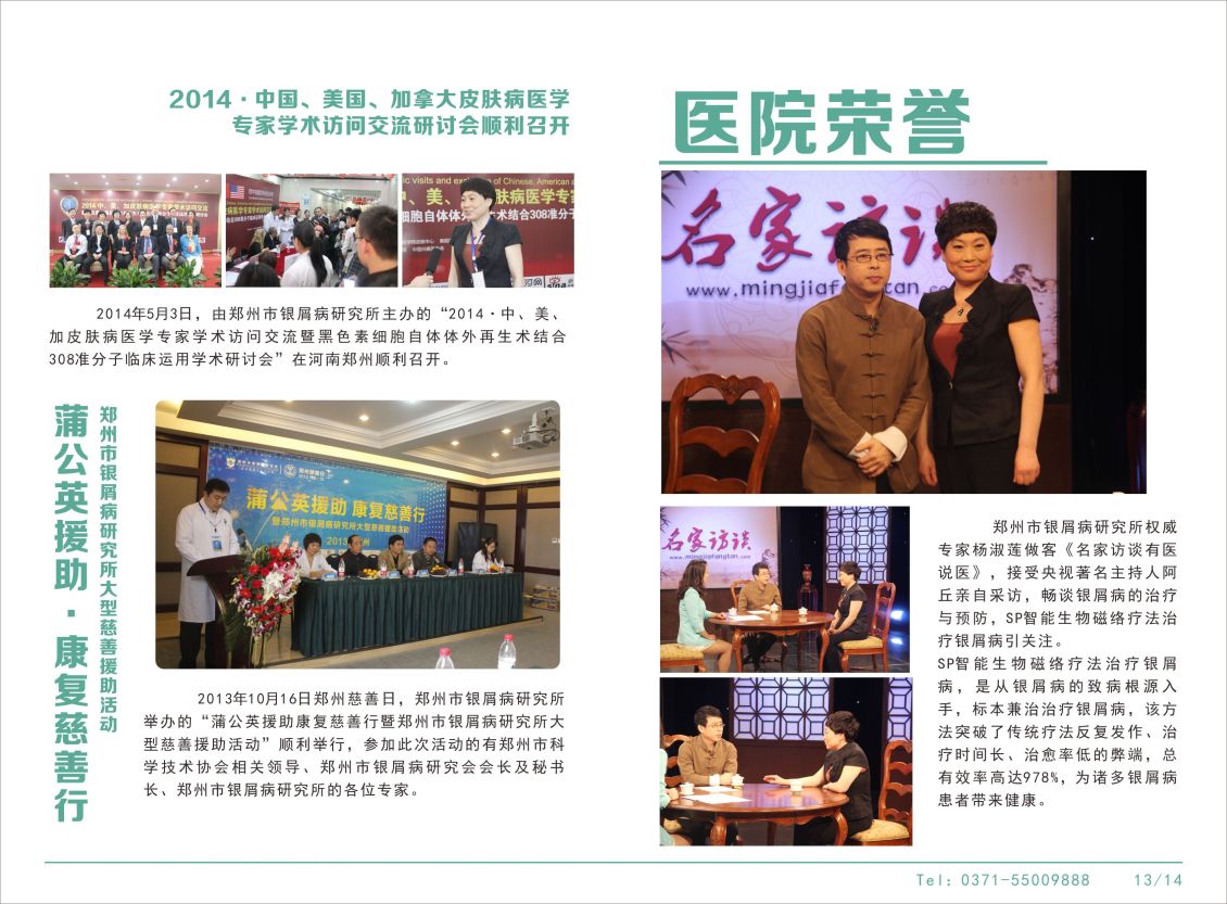 淘宝美工浅淡的风医院健康手册作品