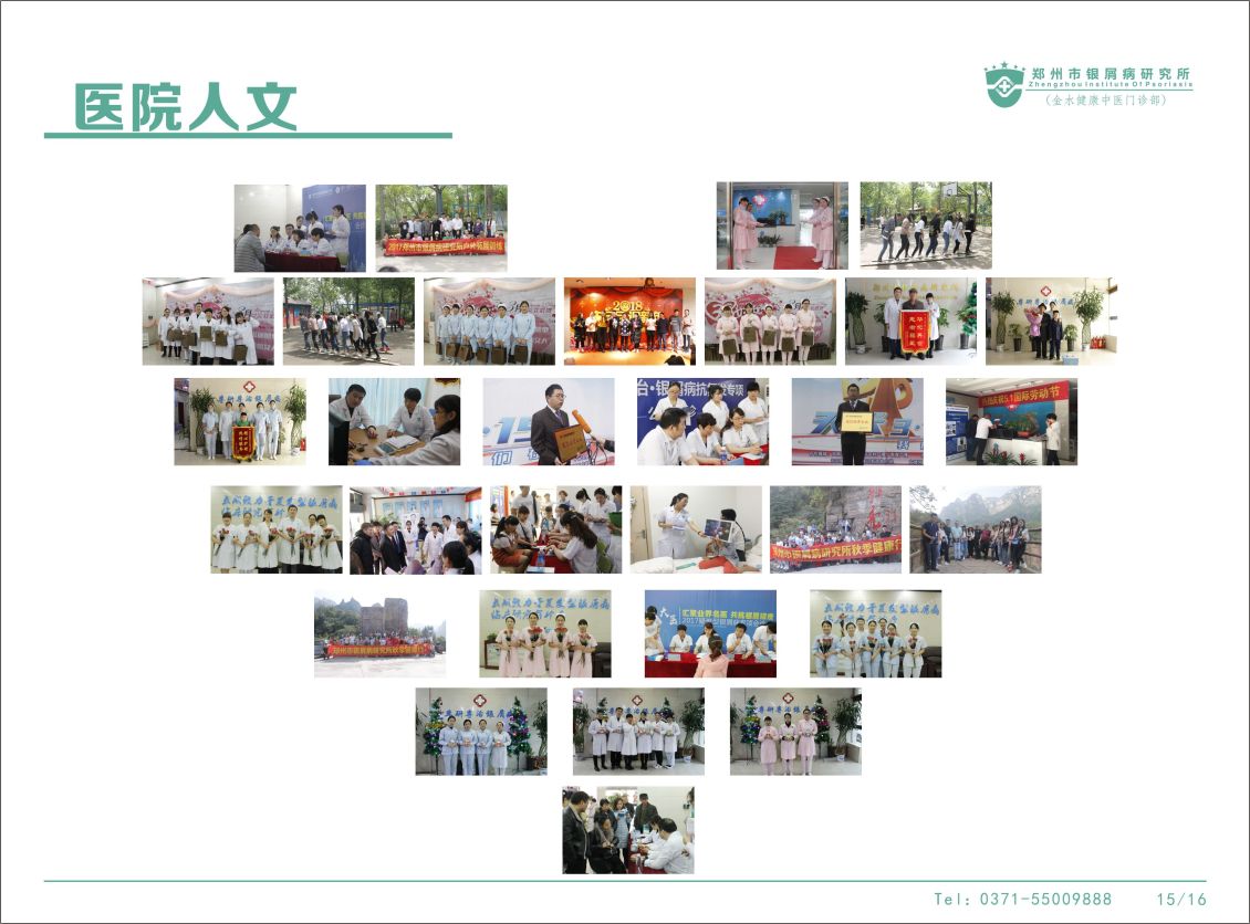 淘宝美工浅淡的风医院健康手册作品