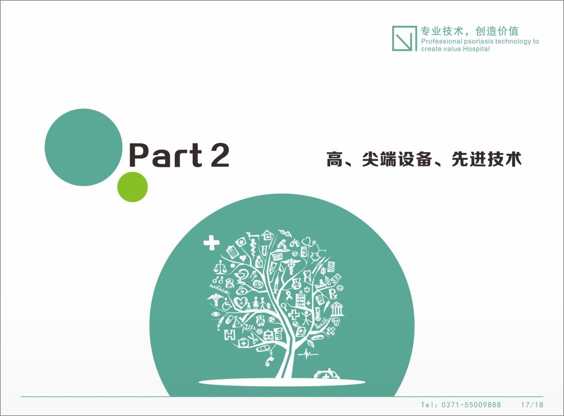 淘宝美工浅淡的风医院健康手册作品