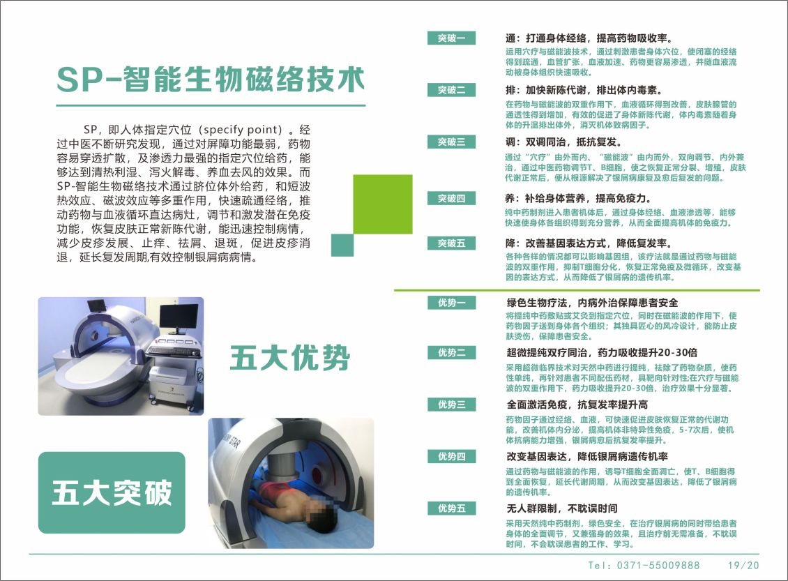 淘宝美工浅淡的风医院健康手册作品