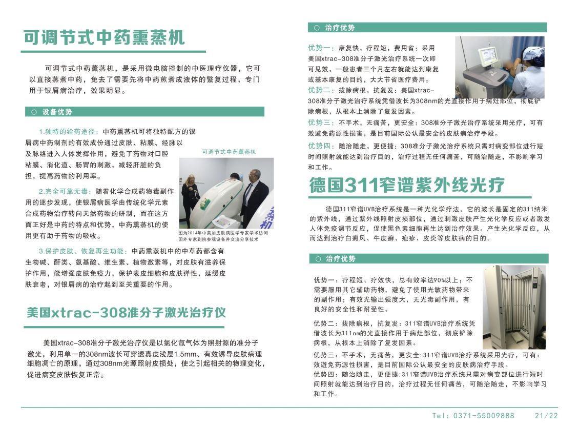 淘宝美工浅淡的风医院健康手册作品