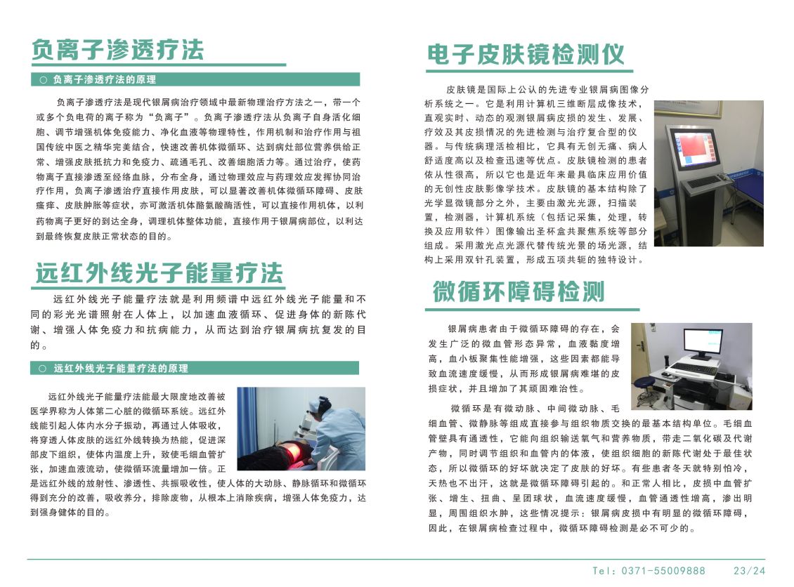 淘宝美工浅淡的风医院健康手册作品