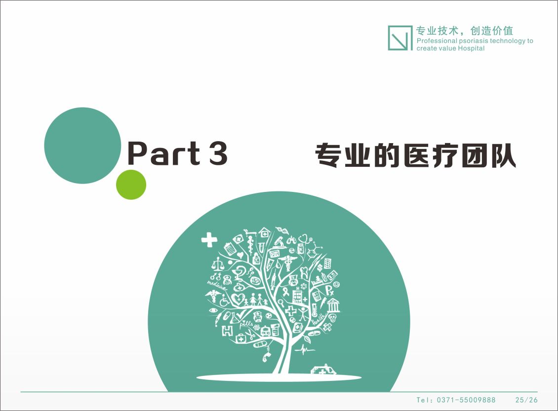 淘宝美工浅淡的风医院健康手册作品