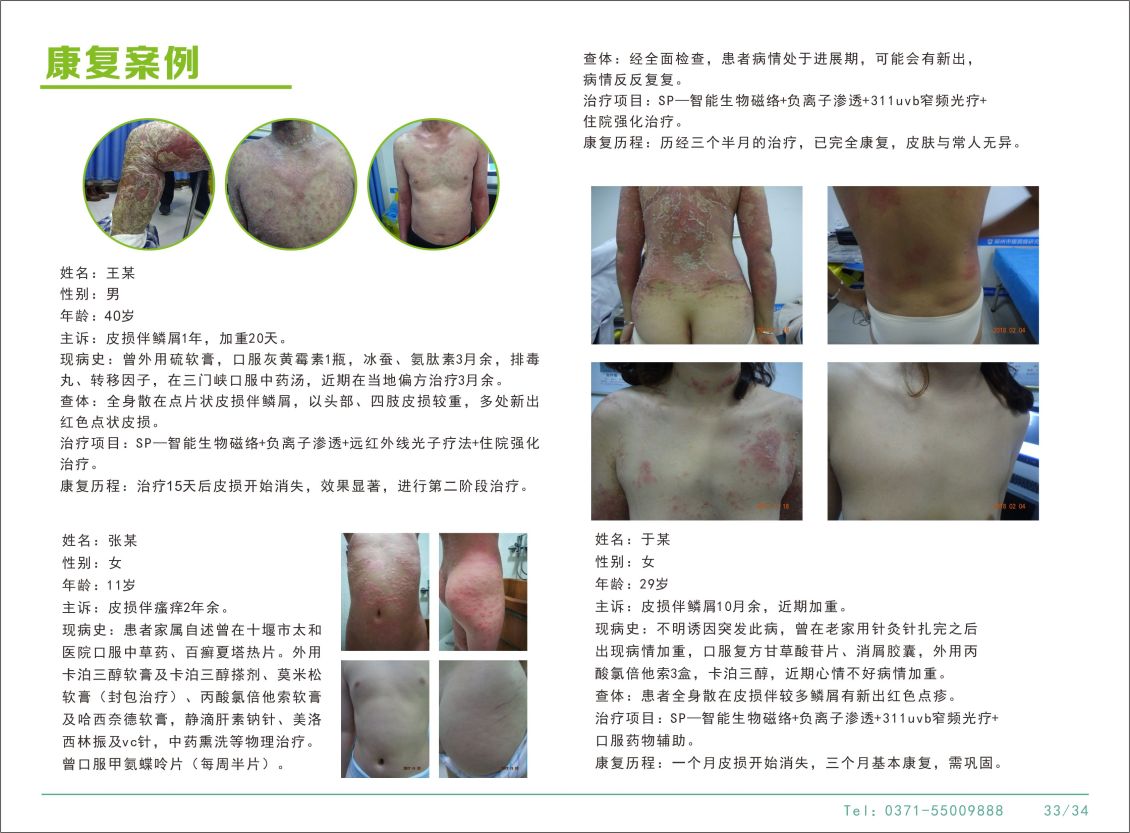 淘宝美工浅淡的风医院健康手册作品