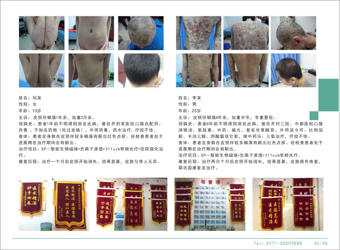 淘宝美工浅淡的风医院健康手册作品