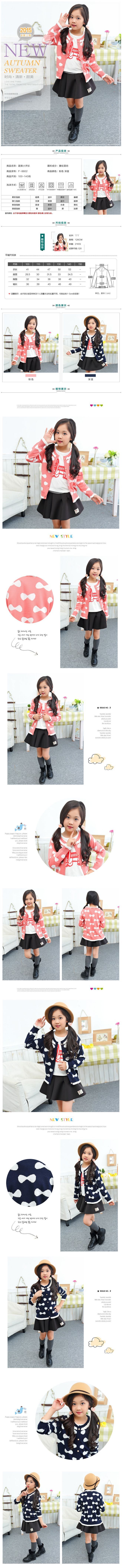 淘宝美工小小柒2018全新上线时尚清新甜美小公主开衫作品