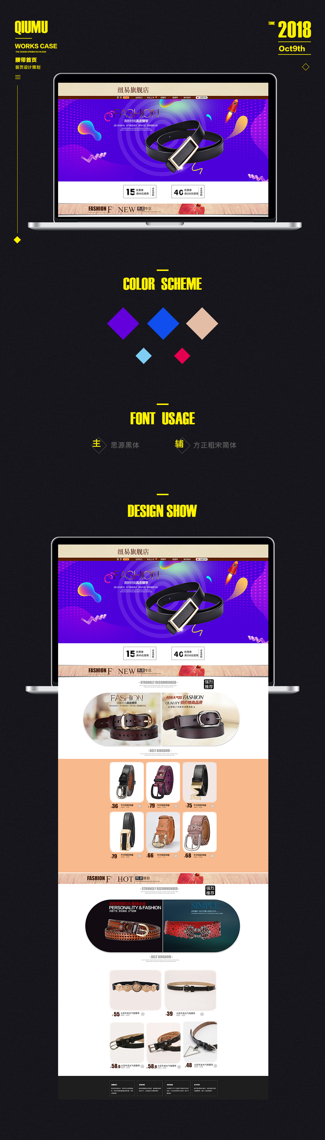 淘宝美工秋木时尚简约实用送人包装精美腰带作品