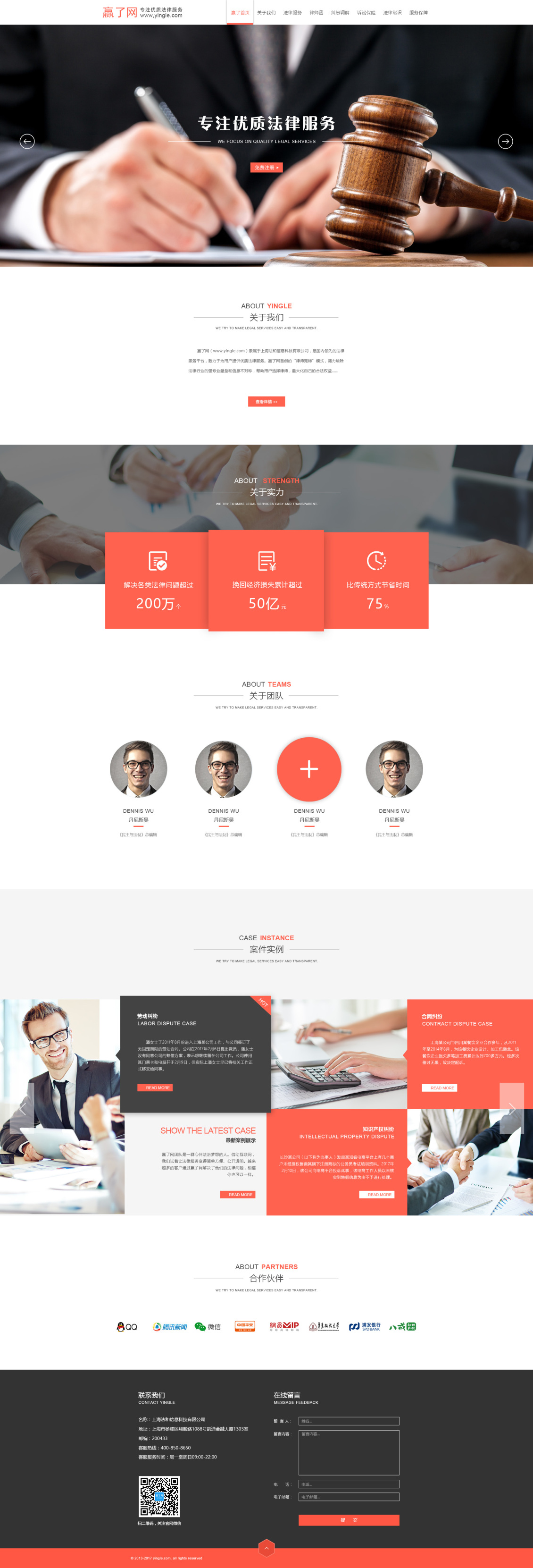 淘宝美工莞儿法律类官方网站作品