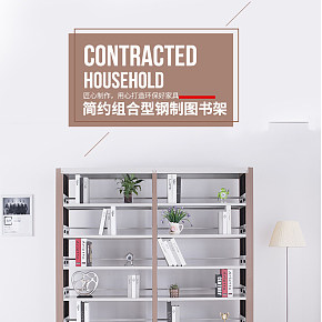 简约大气钢制图书架书架详情设计