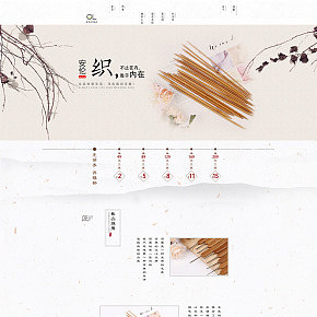 淘寶針織店首頁設(shè)計
